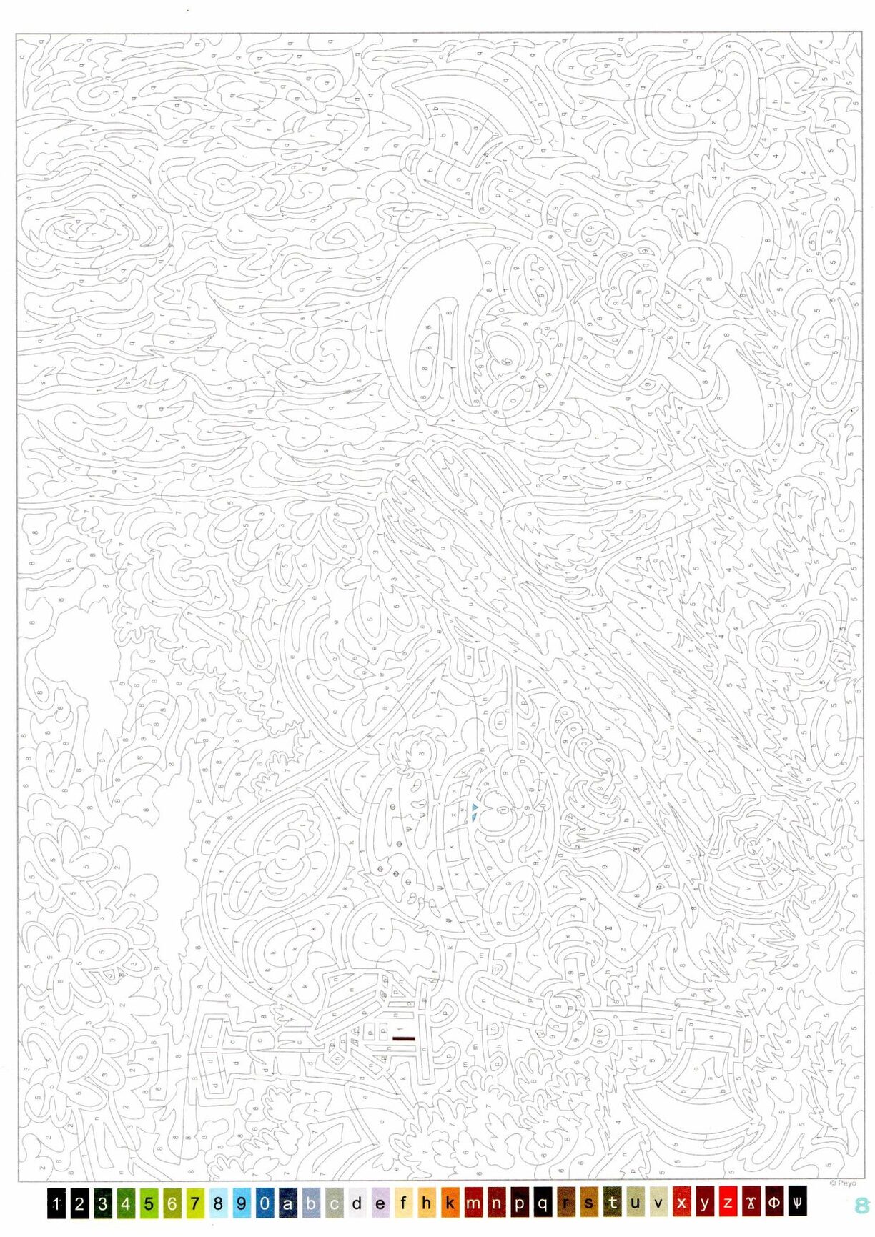 Страница 11